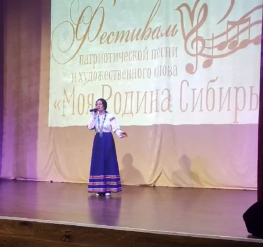 «Моя Родина Сибирь»