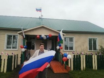 День Государственного флага России