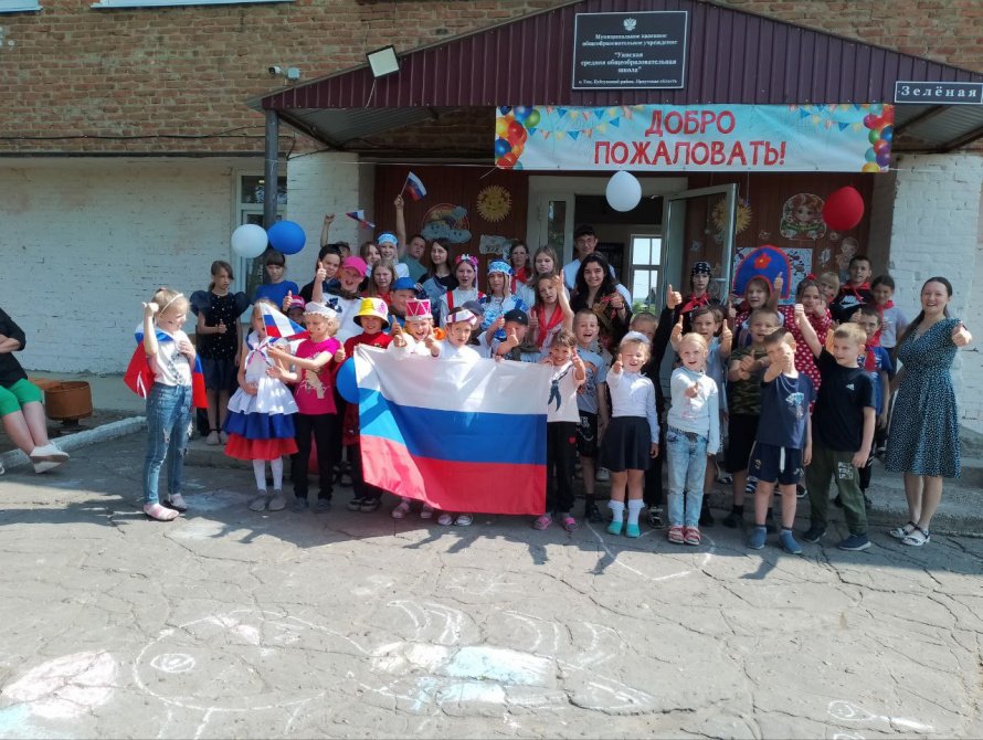 11 июня  в детском лагере дневного пребывания «Муравейник» прошли яркие и запоминающиеся мероприятия, приуроченные ко Дню России