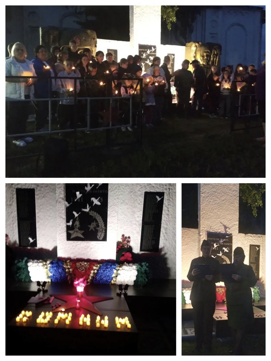 "Свеча памяти"