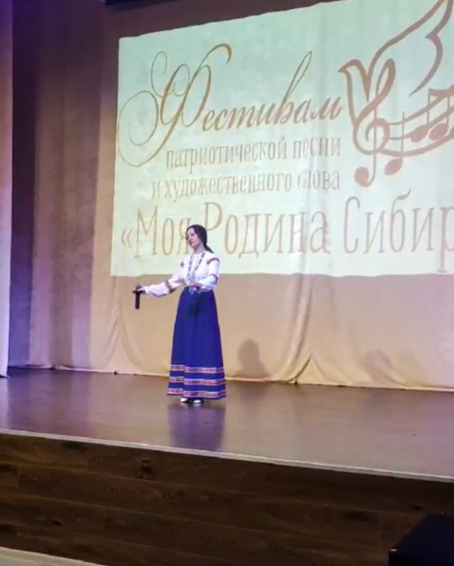 «Моя Родина Сибирь»